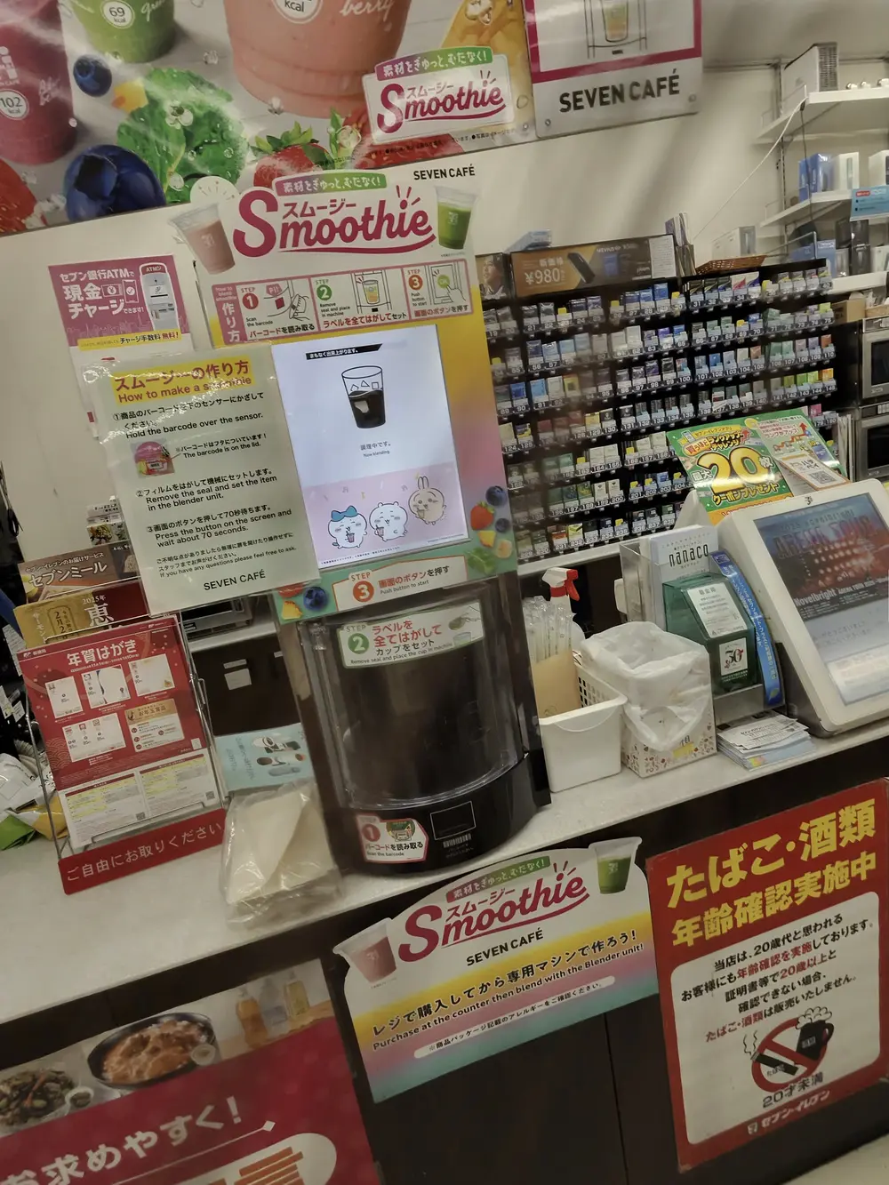 smoothie machine