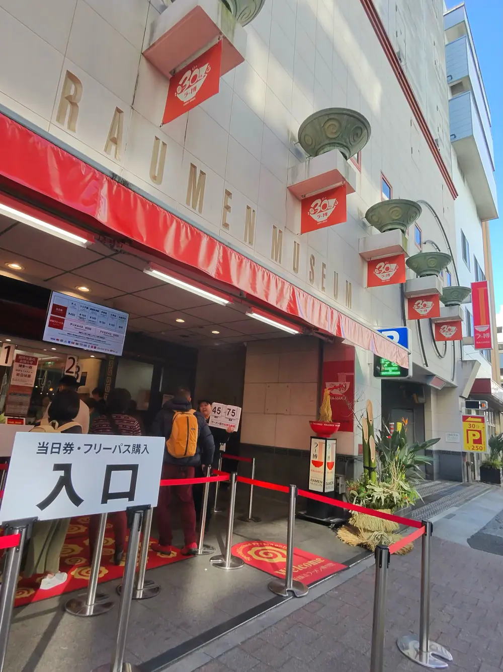 ramen museum