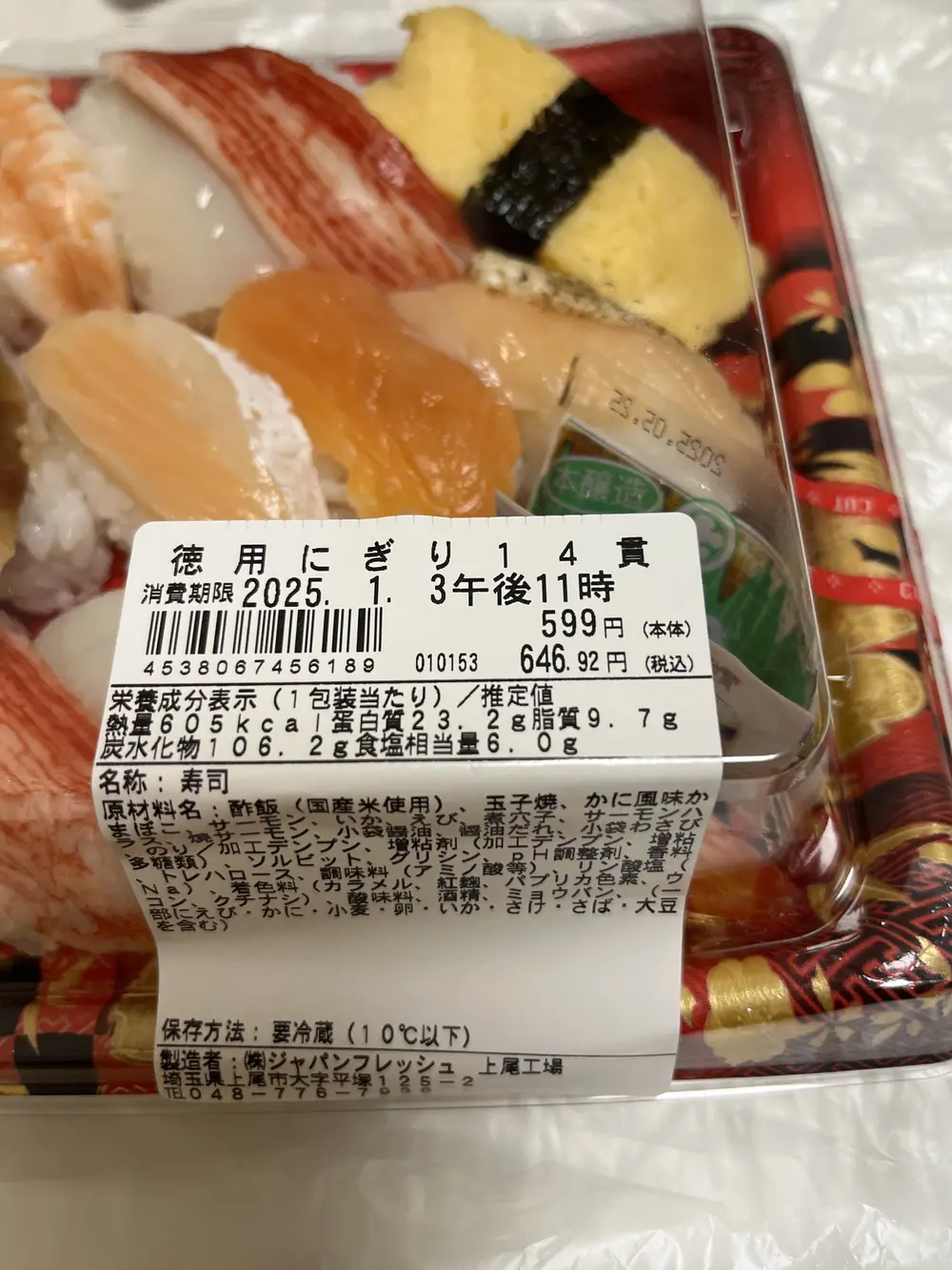 grossery store sushi