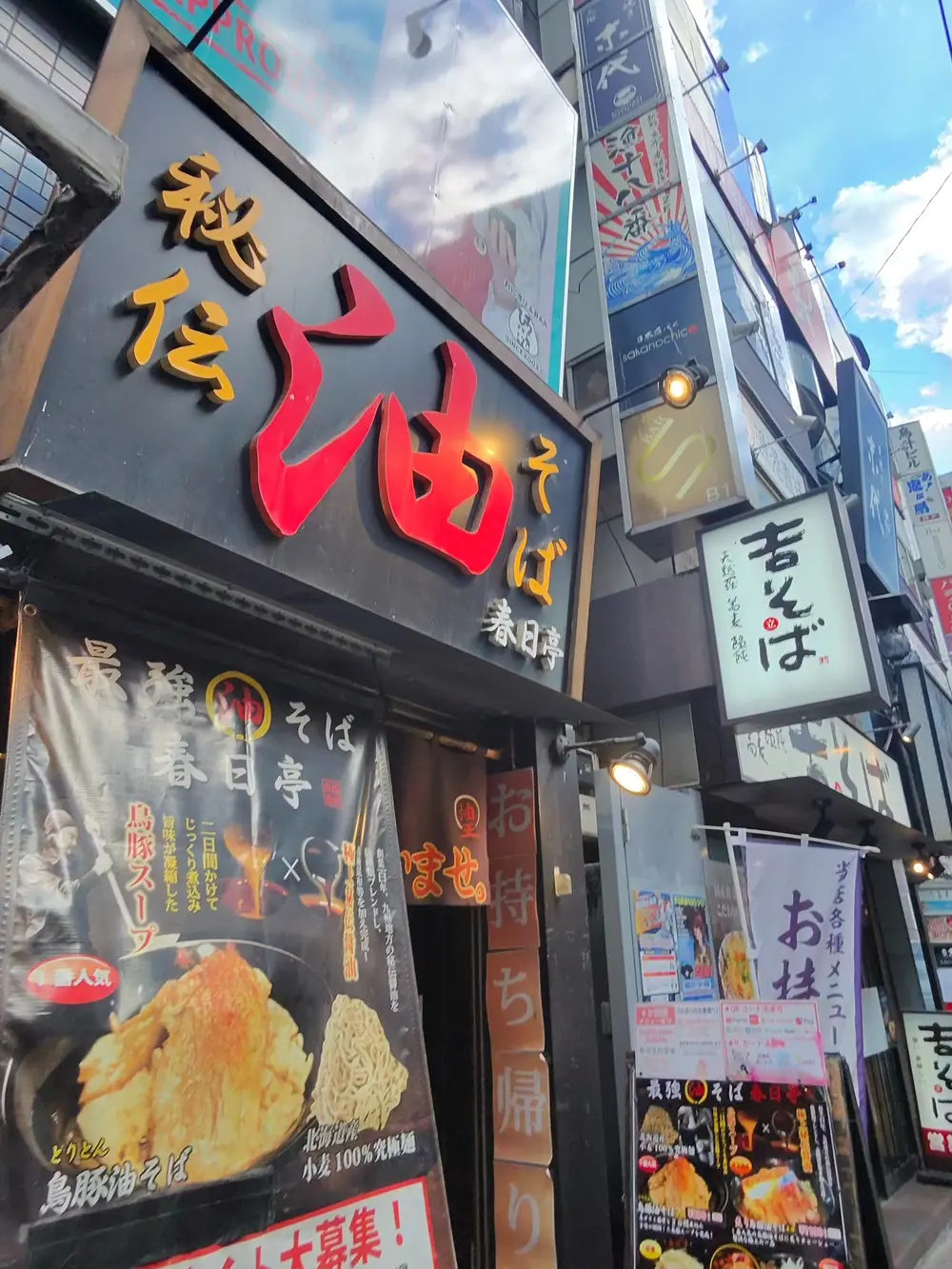oil soba