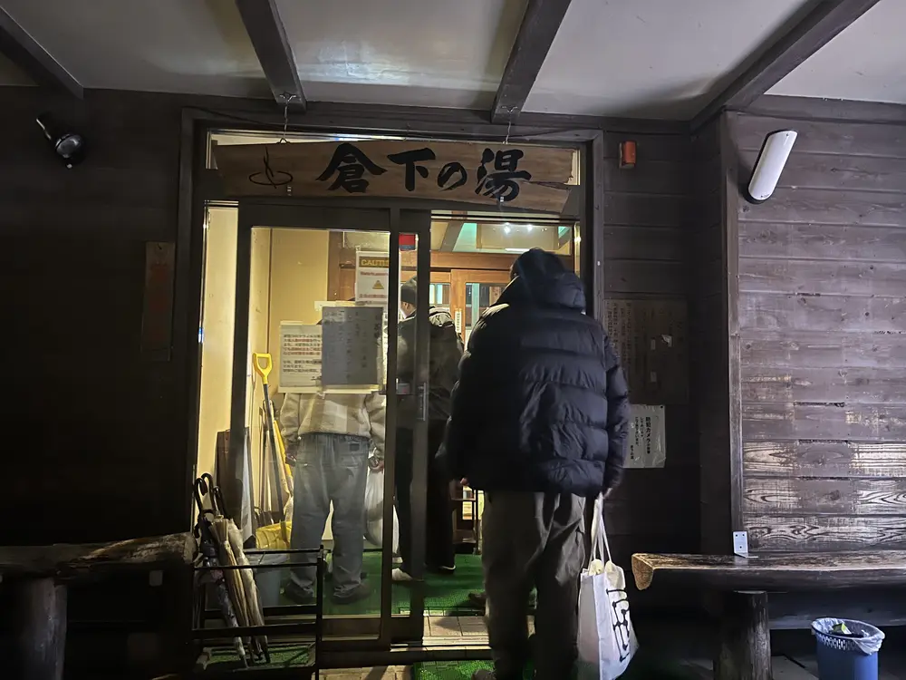 onsen