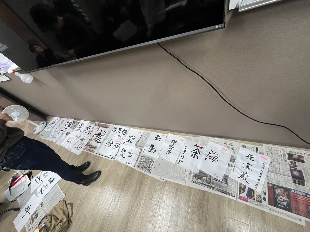 calligraphy